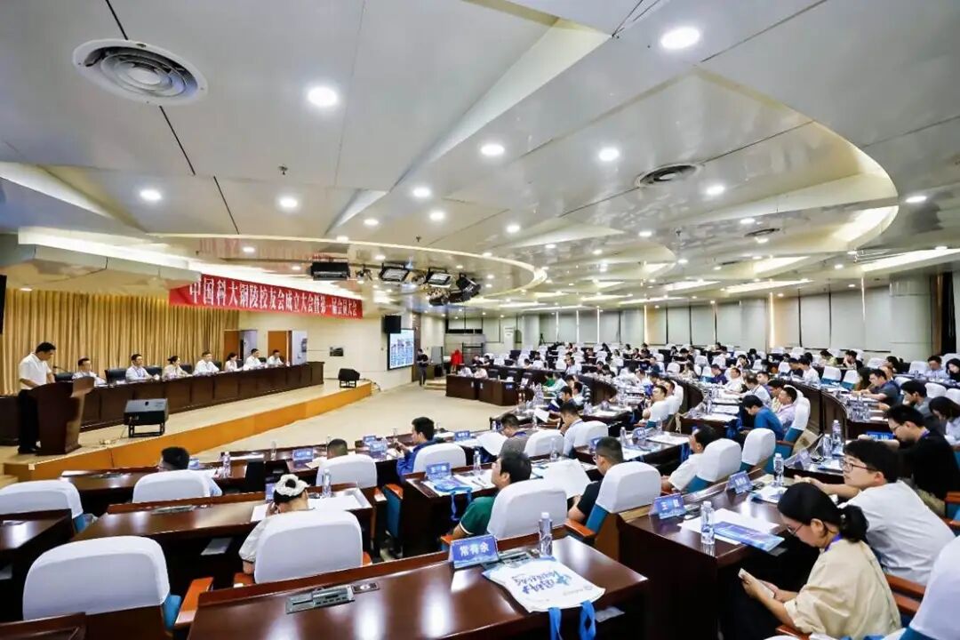 喜讯！高建伟当选中国科大铜陵校友会副会长，校地协同共启发展新篇章