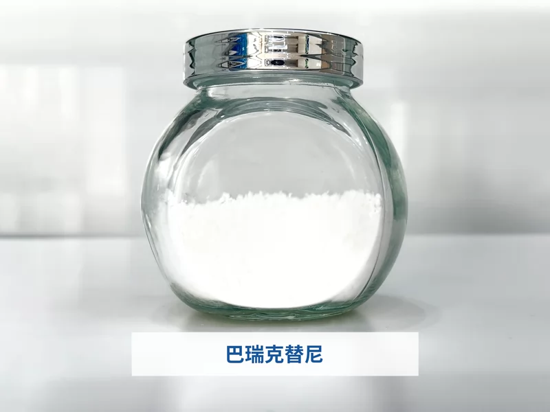 巴瑞克替尼