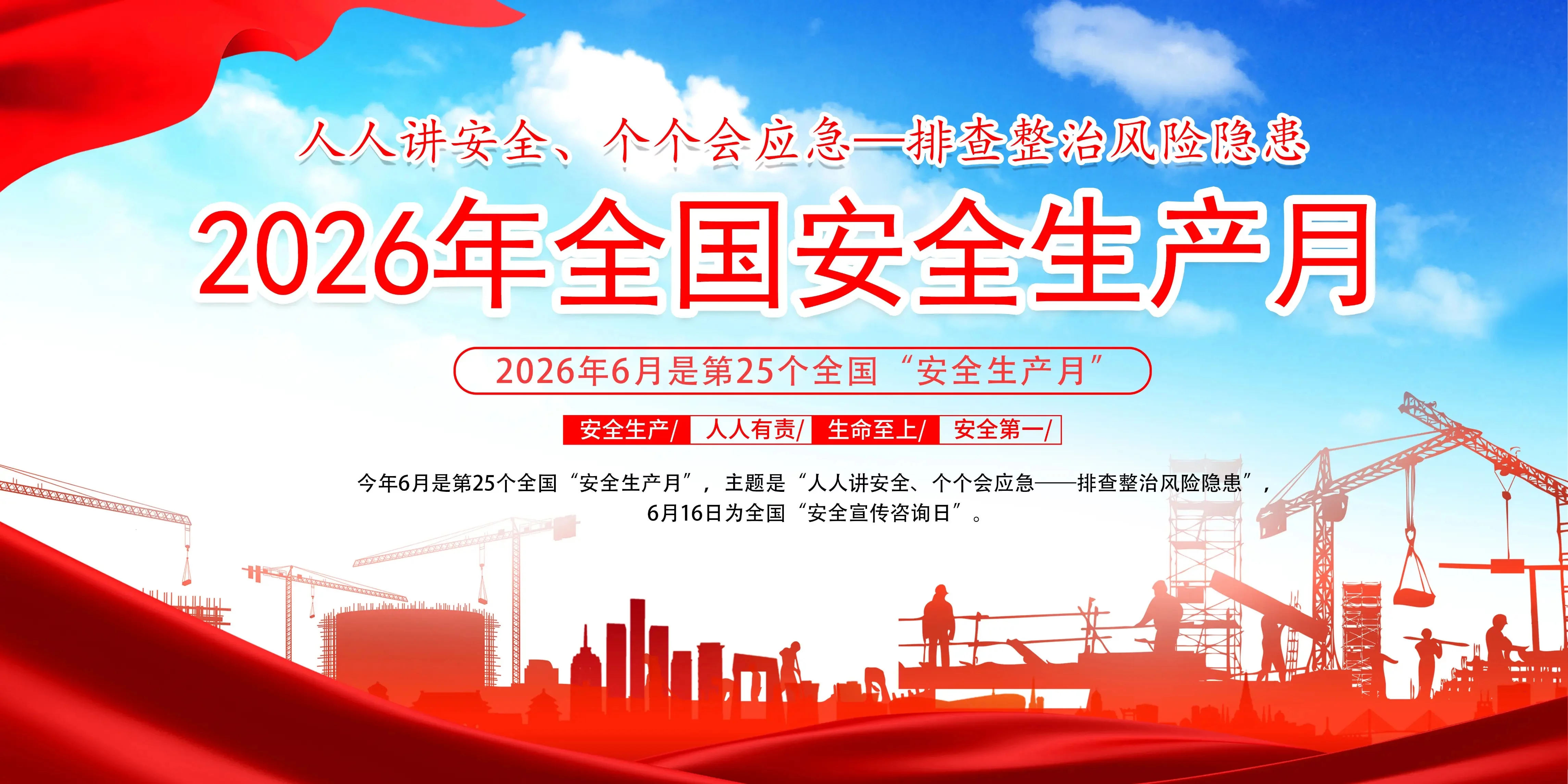 菁科生物2026年"安全生产月"活动纪实